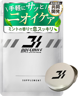 ブレスマイル